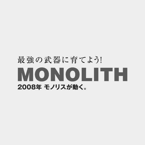 MONOLITH