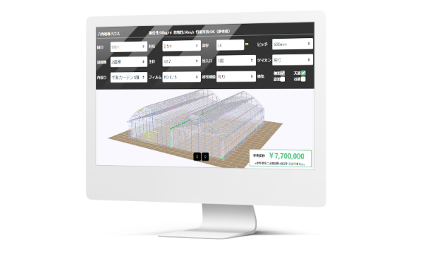 農業用ハウス見積　らくちん